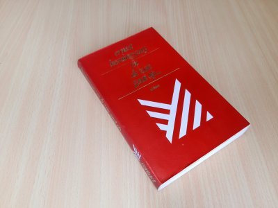 Boek met de titel: En de zon gaat op