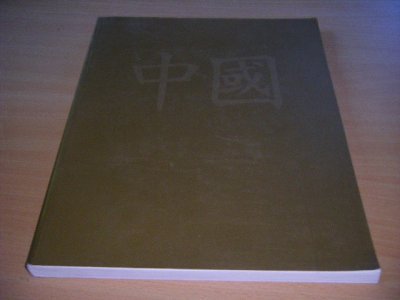 Tweedehands boek: Legio fotofestival Naarden 2001 van auteur Redactie - Paperback, in goede staat.