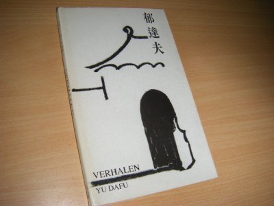 Boek met de titel: Verhalen