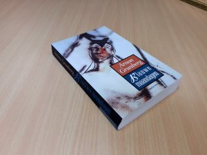 Boek met de titel: Blauwe maandagen