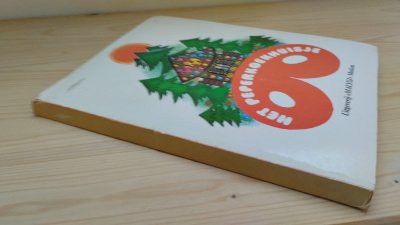 Boek met de titel: Het Peperkoekhuisje