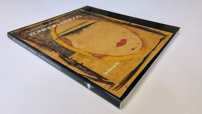 Boek met de titel: Koningin Eenoog