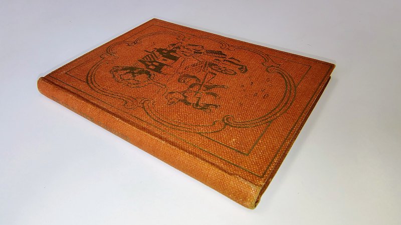 Tweedehands boek: De vrolijke Kramer met Klijn Jans plezierig en vermakelijk Mars-dragend hondje | Dwergen-reeks van auteur samengesteld G. A. van Riemsdijk - Hardcover met oranje linnen band en goudopdruk. Compact formaat van 8 × 10,5 cm. Minimale slijtage puntjes kaft. Schutblad verkleurd, verder onbeschreven en netjes