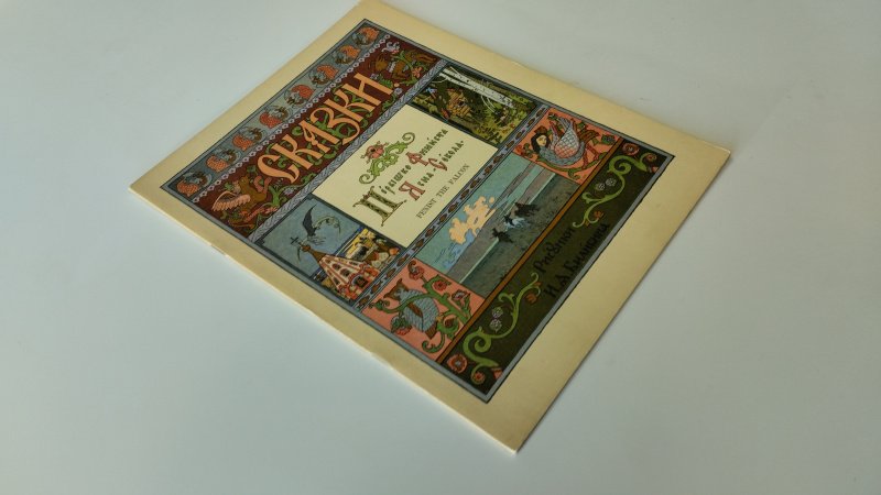 Tweedehands boek: Fenist the Falcon van auteur Russian folk tale - Beschrijving: Engelstalige paperback, lichte verkleuring en lichte gebruikssporen aan kaft, pagina’s netjes en compleet.