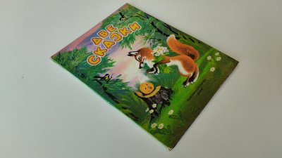 Boek met de titel: Две сказки (Twee sprookjes / Dve Skazki)