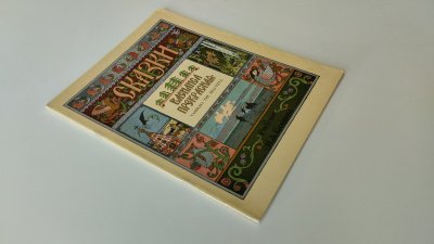 Boek met de titel: Vasilisa the Beautiful