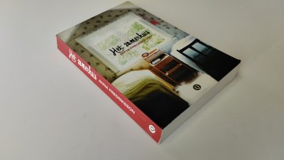 Boek met de titel: Het Zomerhuis