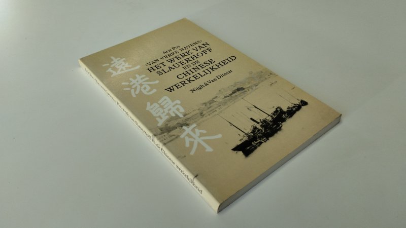 Tweedehands boek: Het werk van Slauerhoff en de chinese werkelijkheid van auteur Arie Pos - In goede staat. Nederlandstalige paperback. Kaft vertoont lichte gebruikssporen. Wit van de pagina's zijn iets verkleurd, maar onbeschreven. Geïllustreerde uitgave. Ex Libris relief stempel voorin.