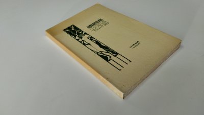 Boek met de titel: Dichtertje. - De uitvreter. - Titaantjes