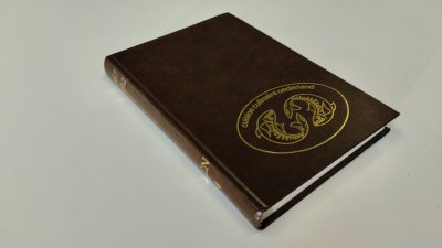 Boek met de titel: Cuisine culinair Nederland 4 (1987-1992)