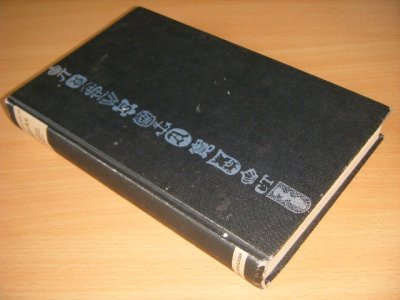 Boek met de titel: A Dictionary of Marks. Metalwork, Furniture, Ceramics